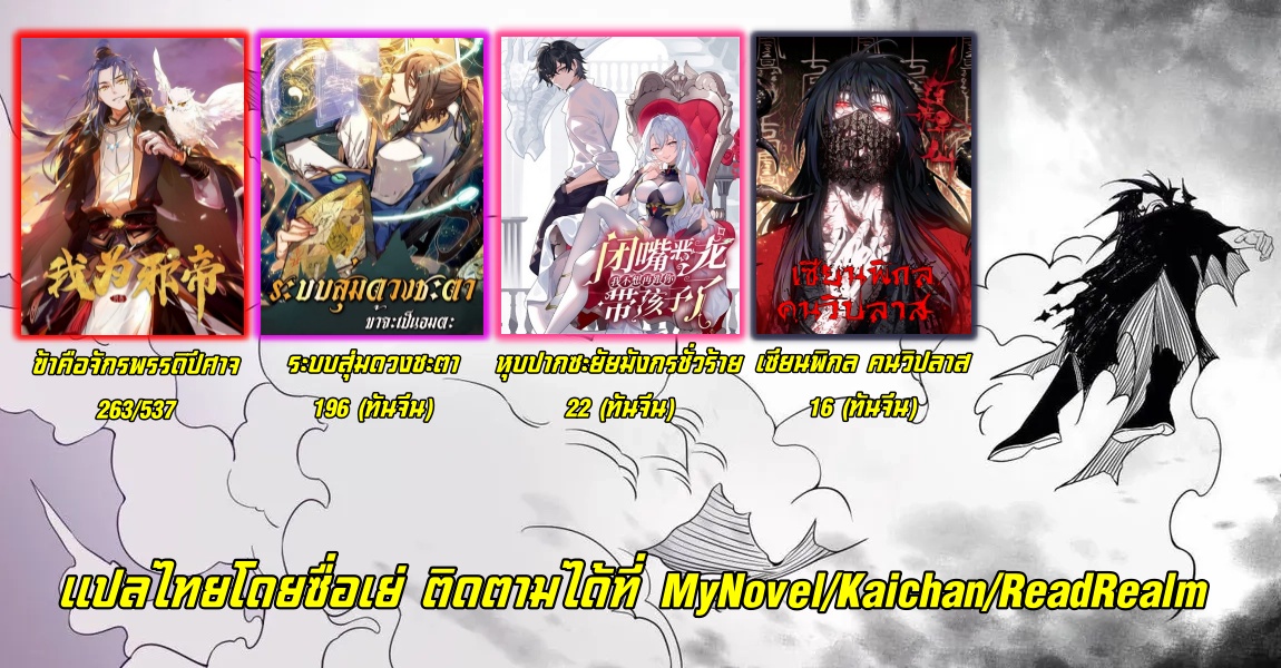 อ่านมังงะ Shut Up, Evil Dragon! I don ตอนที่ 22/20.jpg