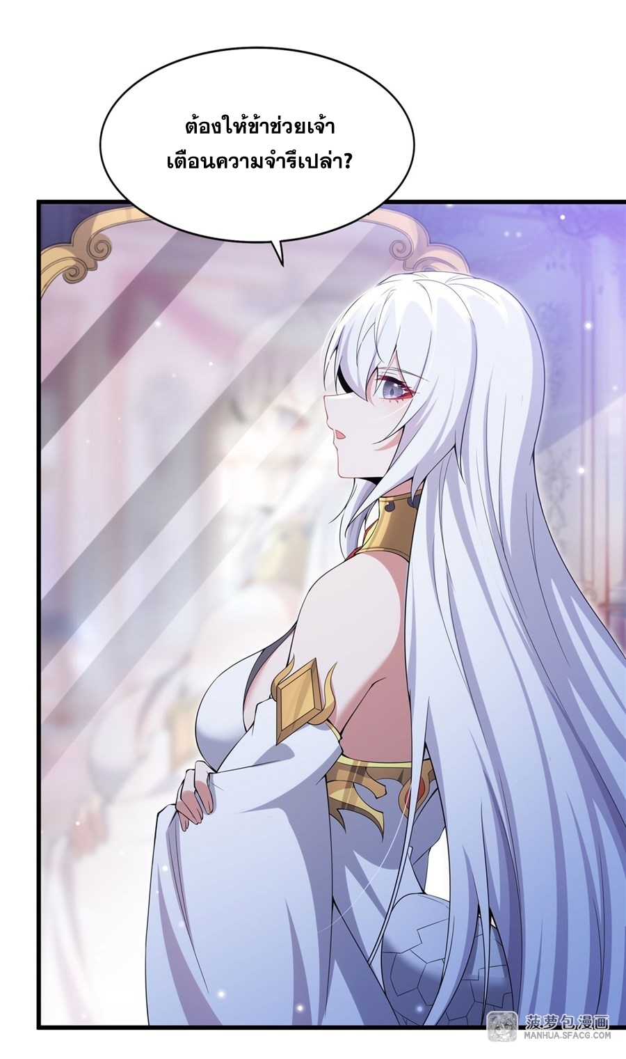 อ่านมังงะ Shut Up, Evil Dragon! I don ตอนที่ 8/20.jpg