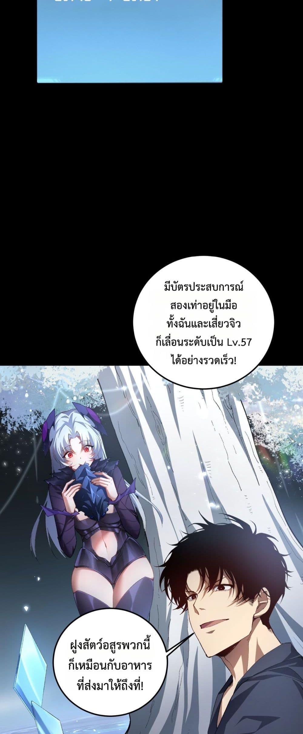อ่านมังงะ Overlord of Insects ตอนที่ 50/20.jpg