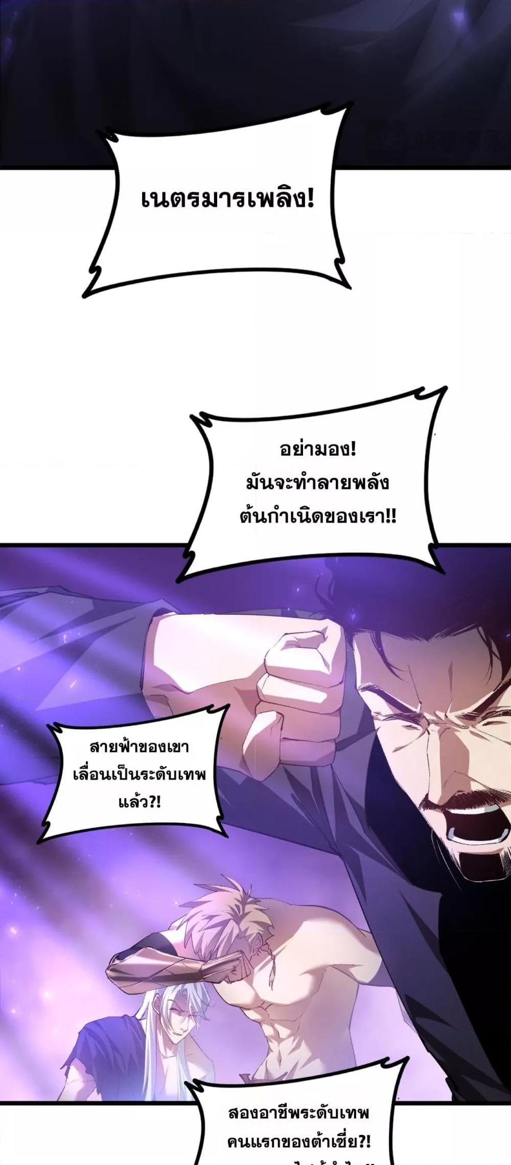 อ่านมังงะ Overlord of Insects ตอนที่ 52/20.jpg