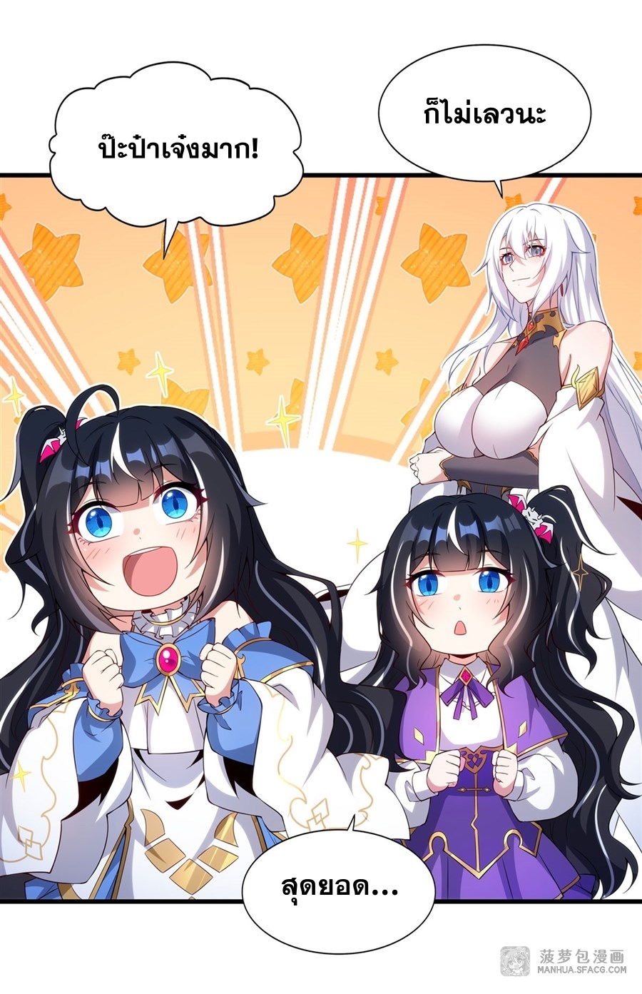 อ่านมังงะ Shut Up, Evil Dragon! I don ตอนที่ 18/20.jpg