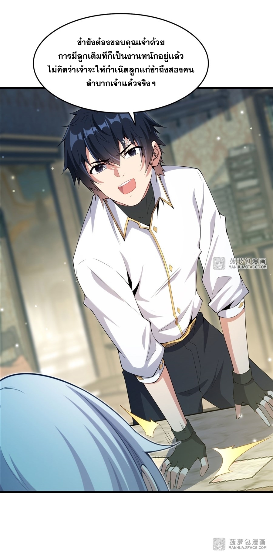 อ่านมังงะ Shut Up, Evil Dragon! I don ตอนที่ 6/20.jpg