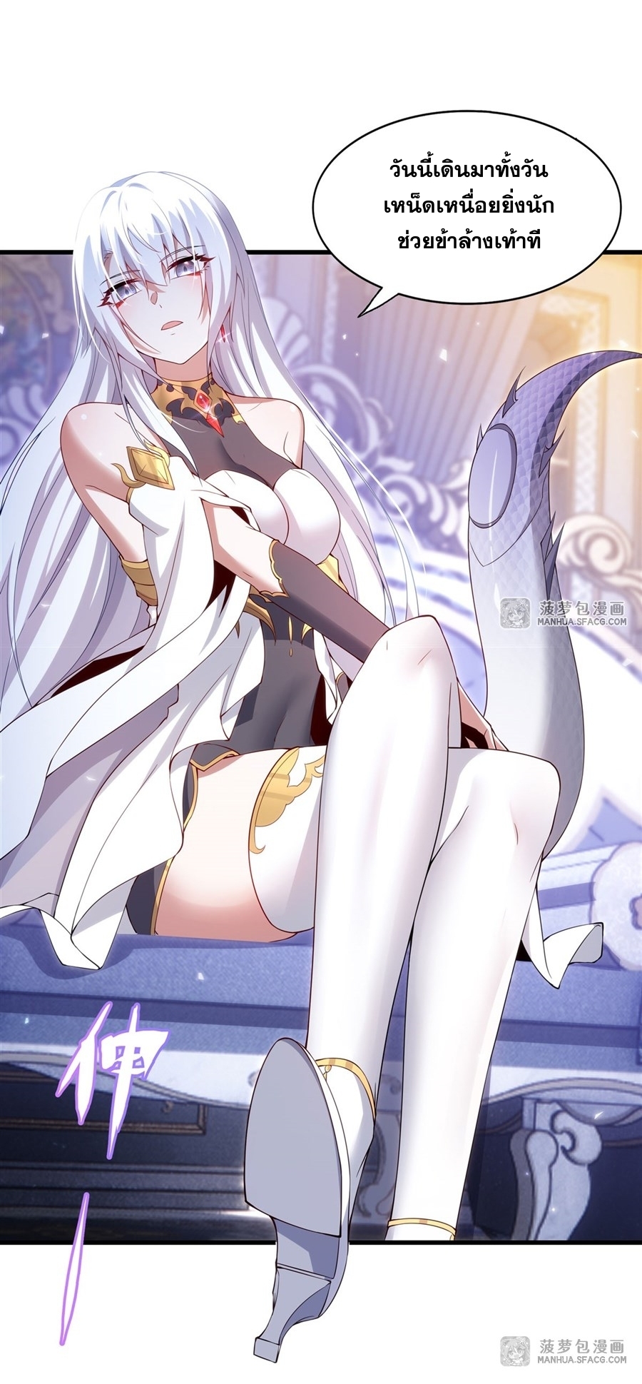 อ่านมังงะ Shut Up, Evil Dragon! I don ตอนที่ 10/20.jpg