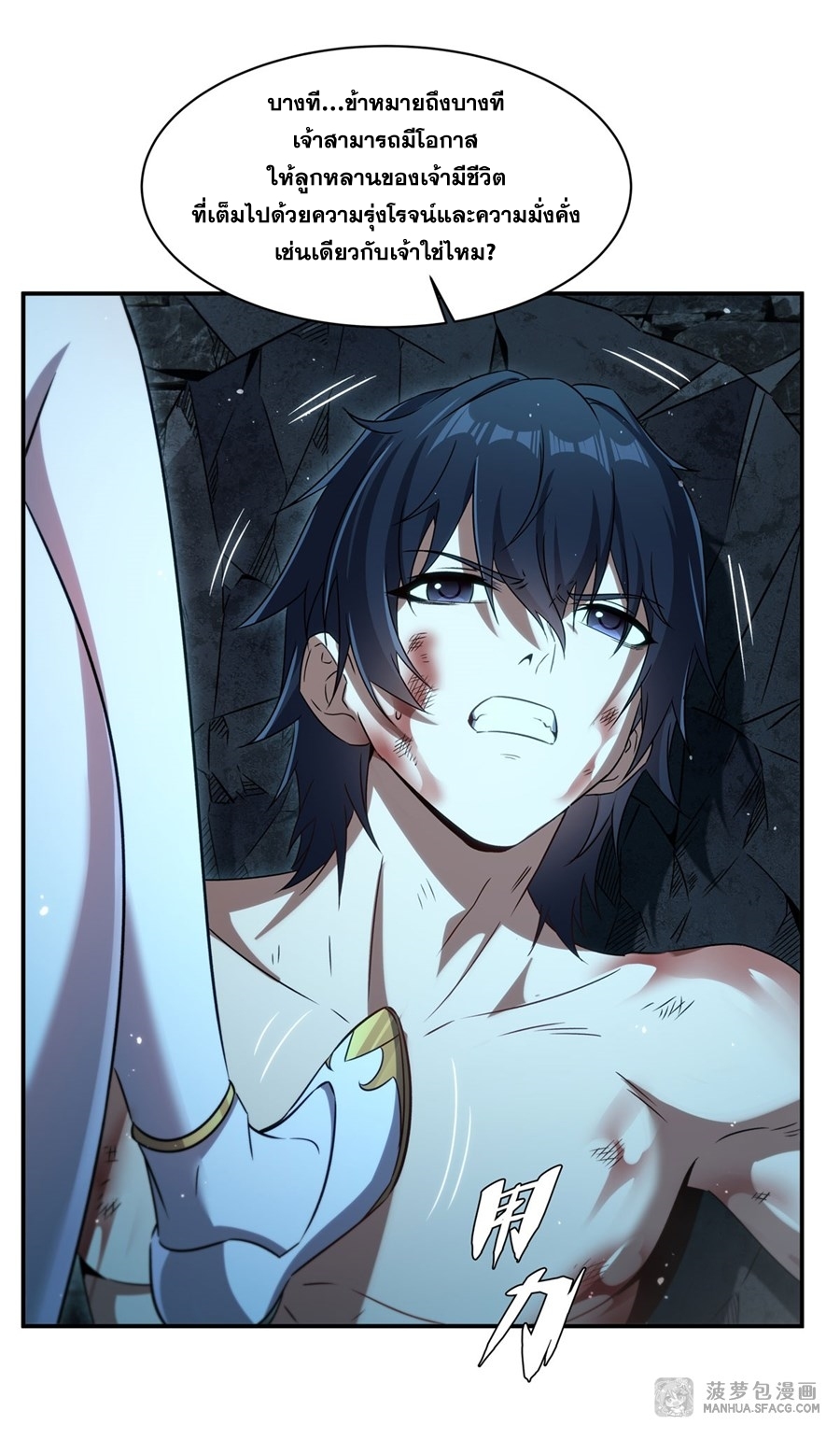 อ่านมังงะ Shut Up, Evil Dragon! I don ตอนที่ 1/21.jpg