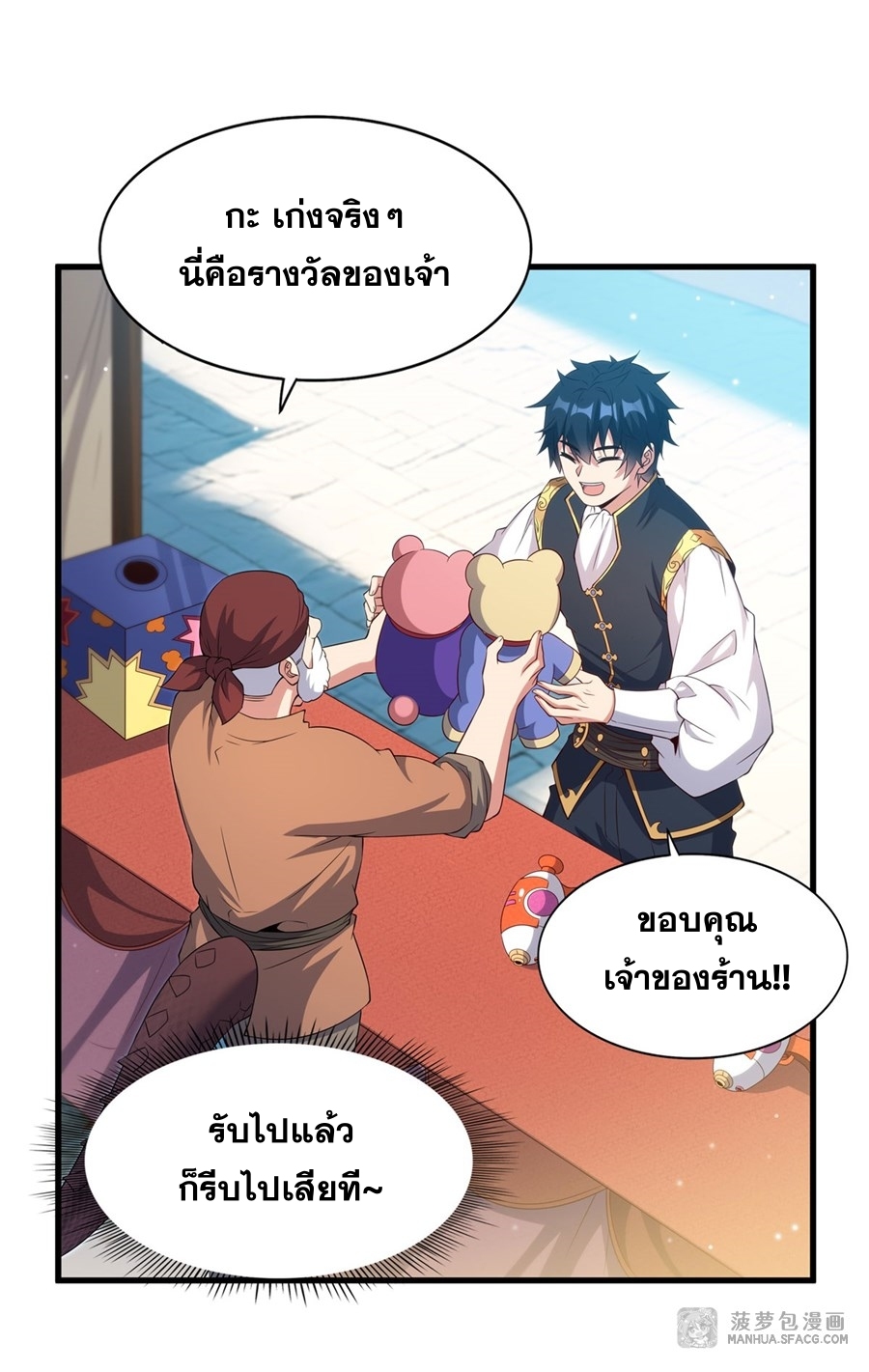 อ่านมังงะ Shut Up, Evil Dragon! I don ตอนที่ 18/21.jpg