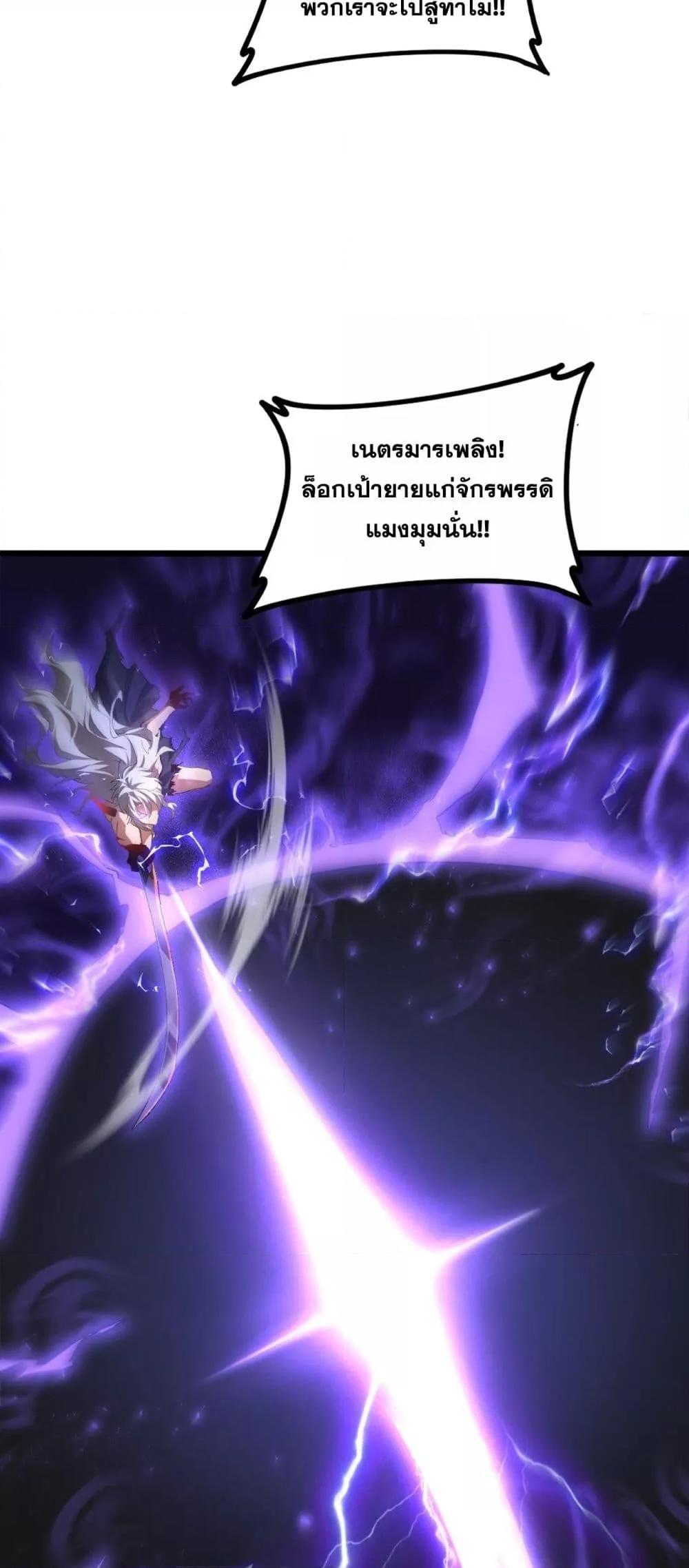 อ่านมังงะ Overlord of Insects ตอนที่ 52/21.jpg