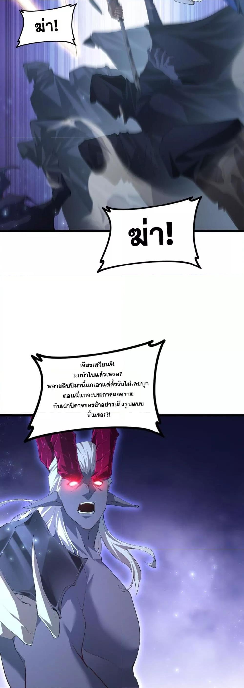 อ่านมังงะ Overlord of Insects ตอนที่ 53/21.jpg