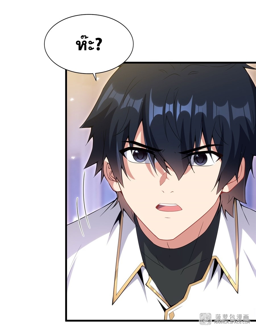 อ่านมังงะ Shut Up, Evil Dragon! I don ตอนที่ 10/21.jpg