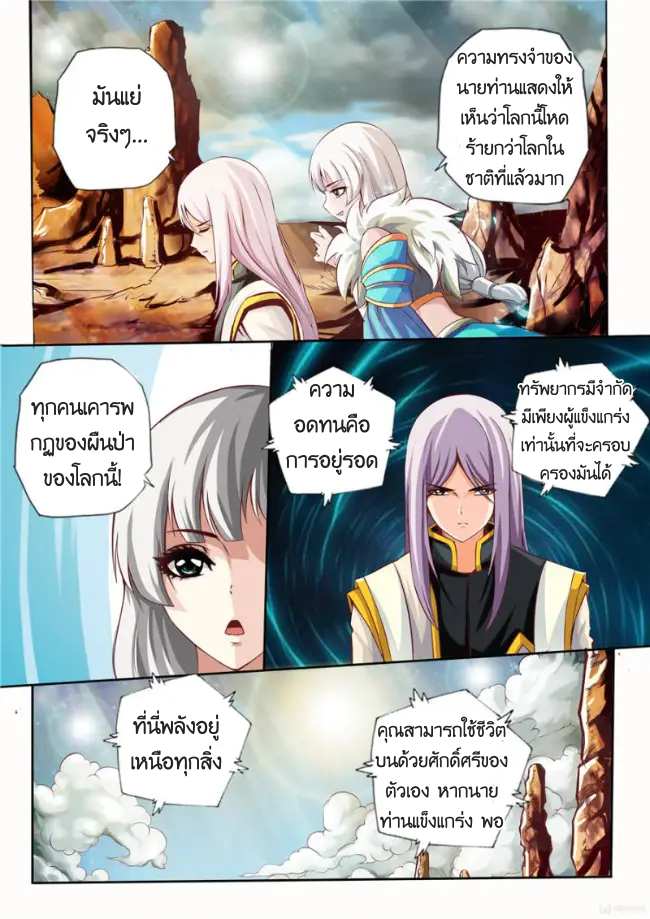 อ่านมังงะ Skill Emperor, Combat King ตอนที่ 2/2.jpg
