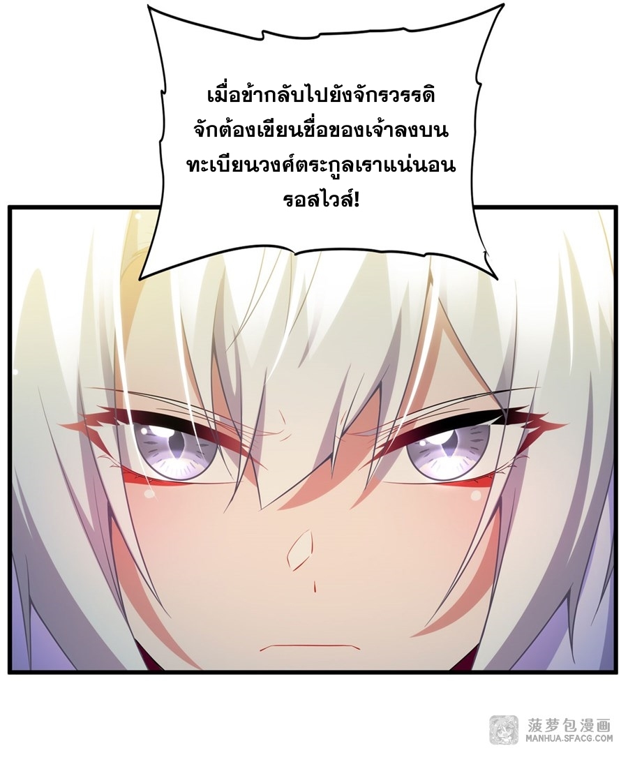 อ่านมังงะ Shut Up, Evil Dragon! I don ตอนที่ 6/21.jpg