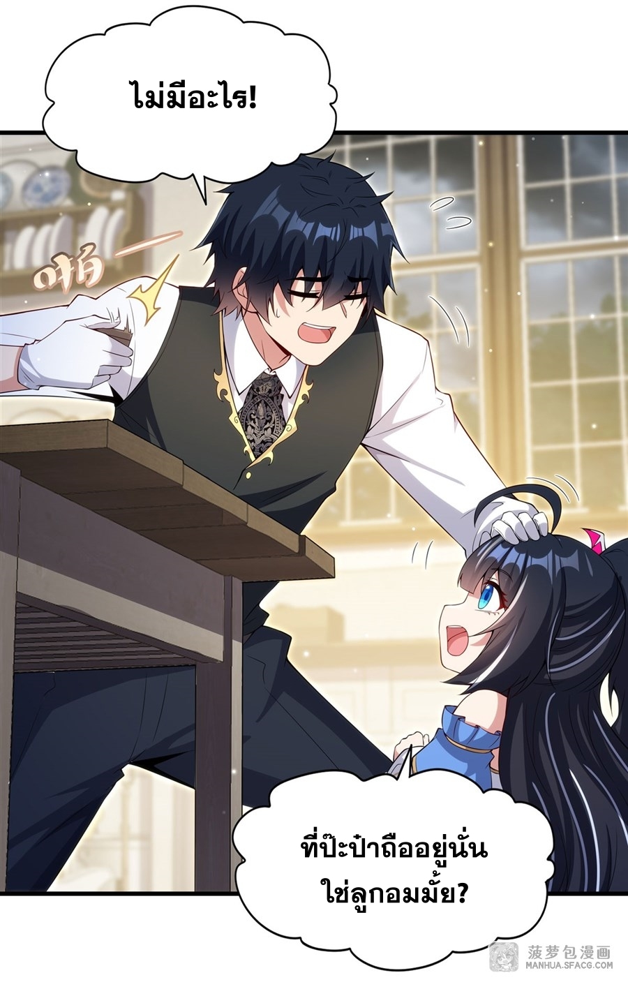 อ่านมังงะ Shut Up, Evil Dragon! I don ตอนที่ 14/22.jpg