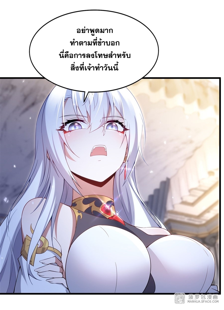 อ่านมังงะ Shut Up, Evil Dragon! I don ตอนที่ 10/22.jpg