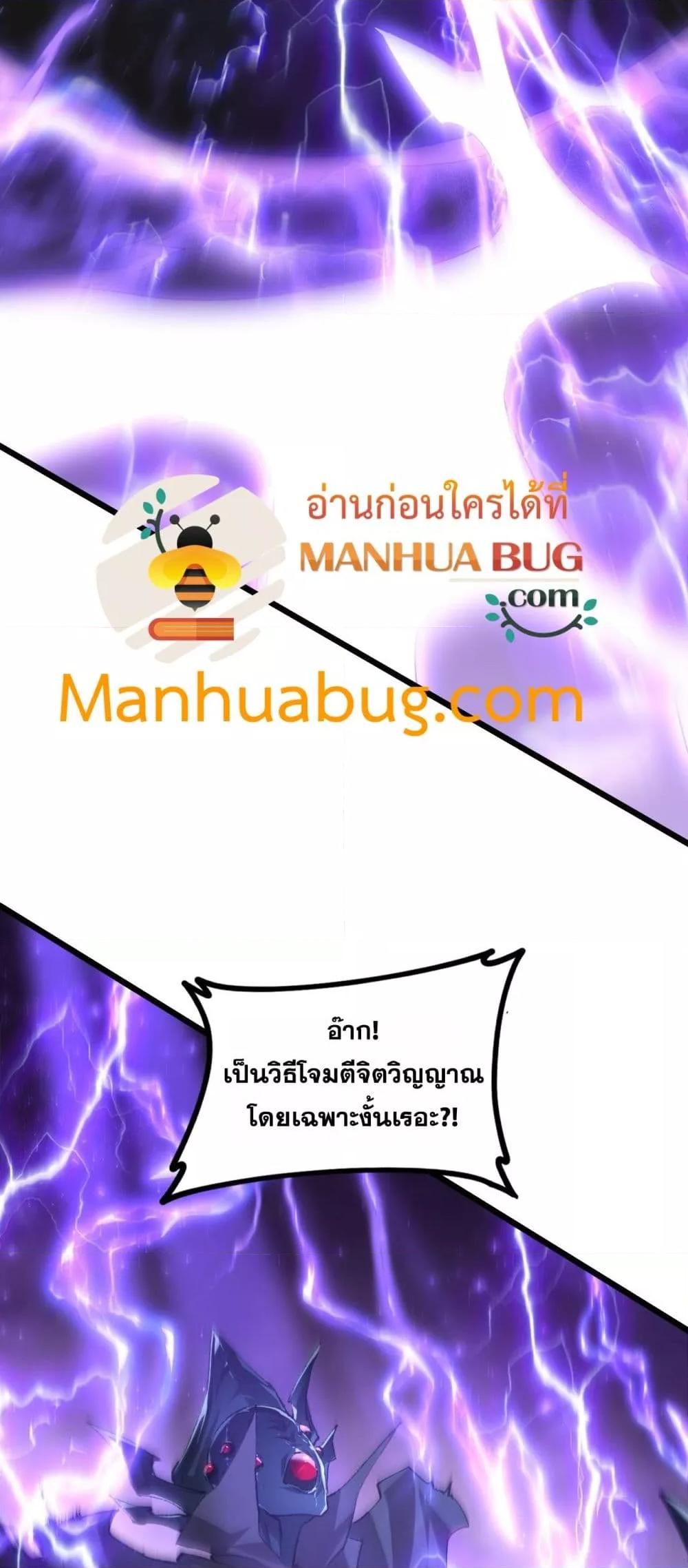 อ่านมังงะ Overlord of Insects ตอนที่ 52/22.jpg