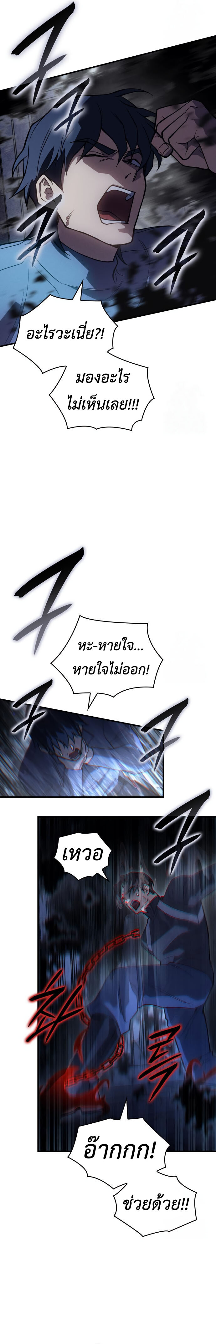 อ่านมังงะ Regressing with the King’s Power ตอนที่ 85/22.jpg
