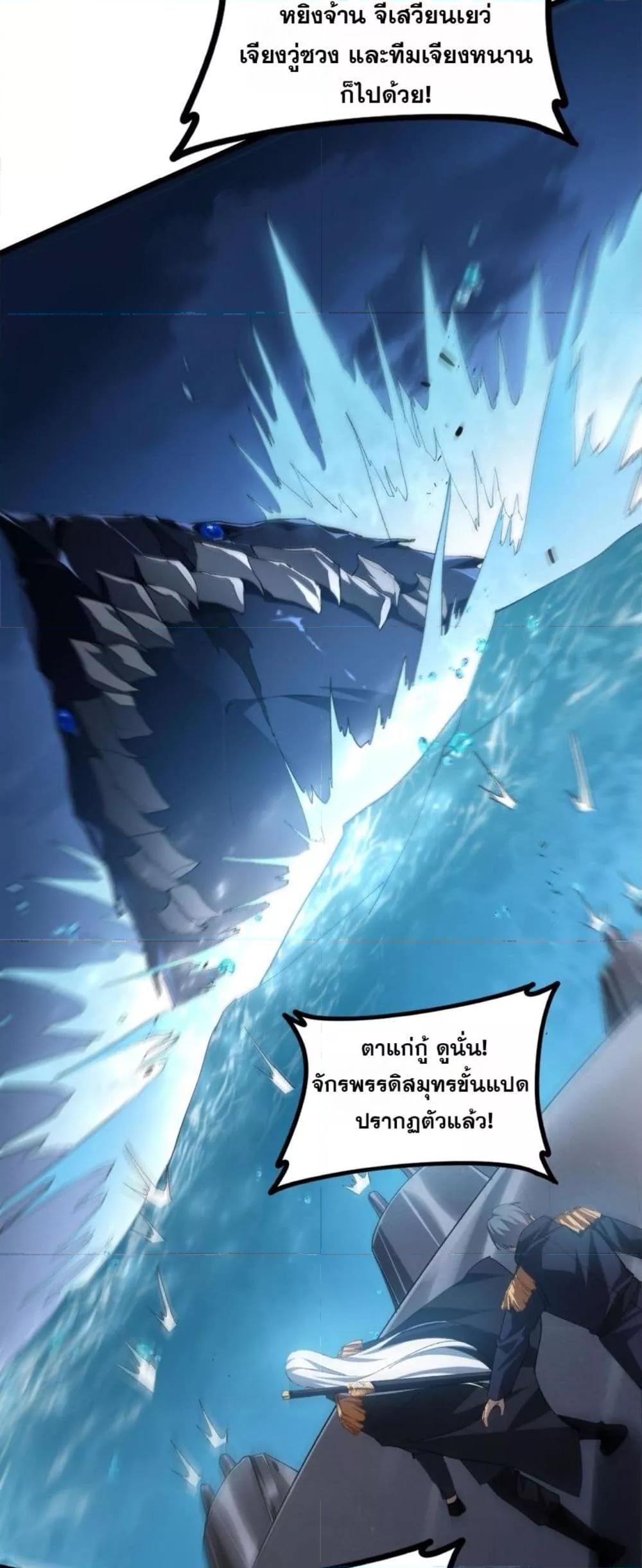 อ่านมังงะ Overlord of Insects ตอนที่ 49/22.jpg