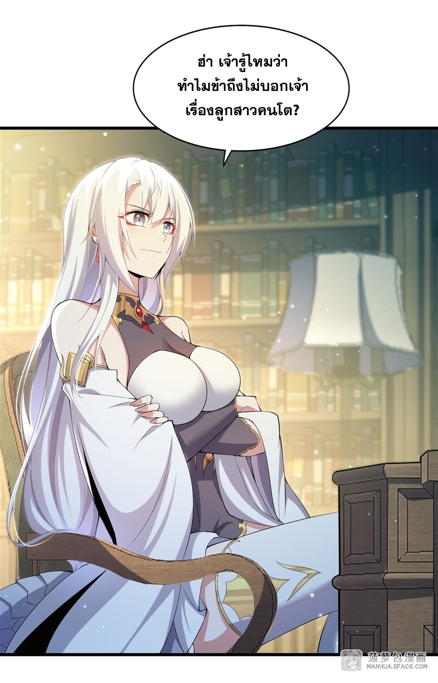 อ่านมังงะ Shut Up, Evil Dragon! I don ตอนที่ 6/22.jpg