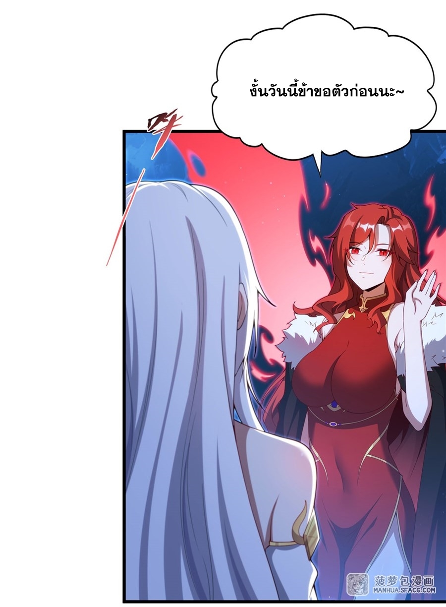 อ่านมังงะ Shut Up, Evil Dragon! I don ตอนที่ 10/2.jpg