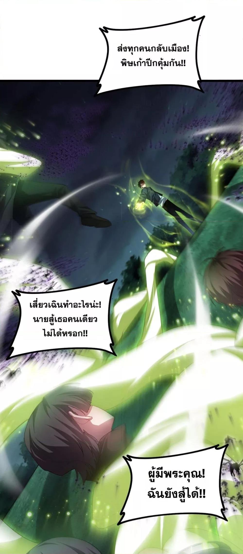 อ่านมังงะ Overlord of Insects ตอนที่ 52/2.jpg