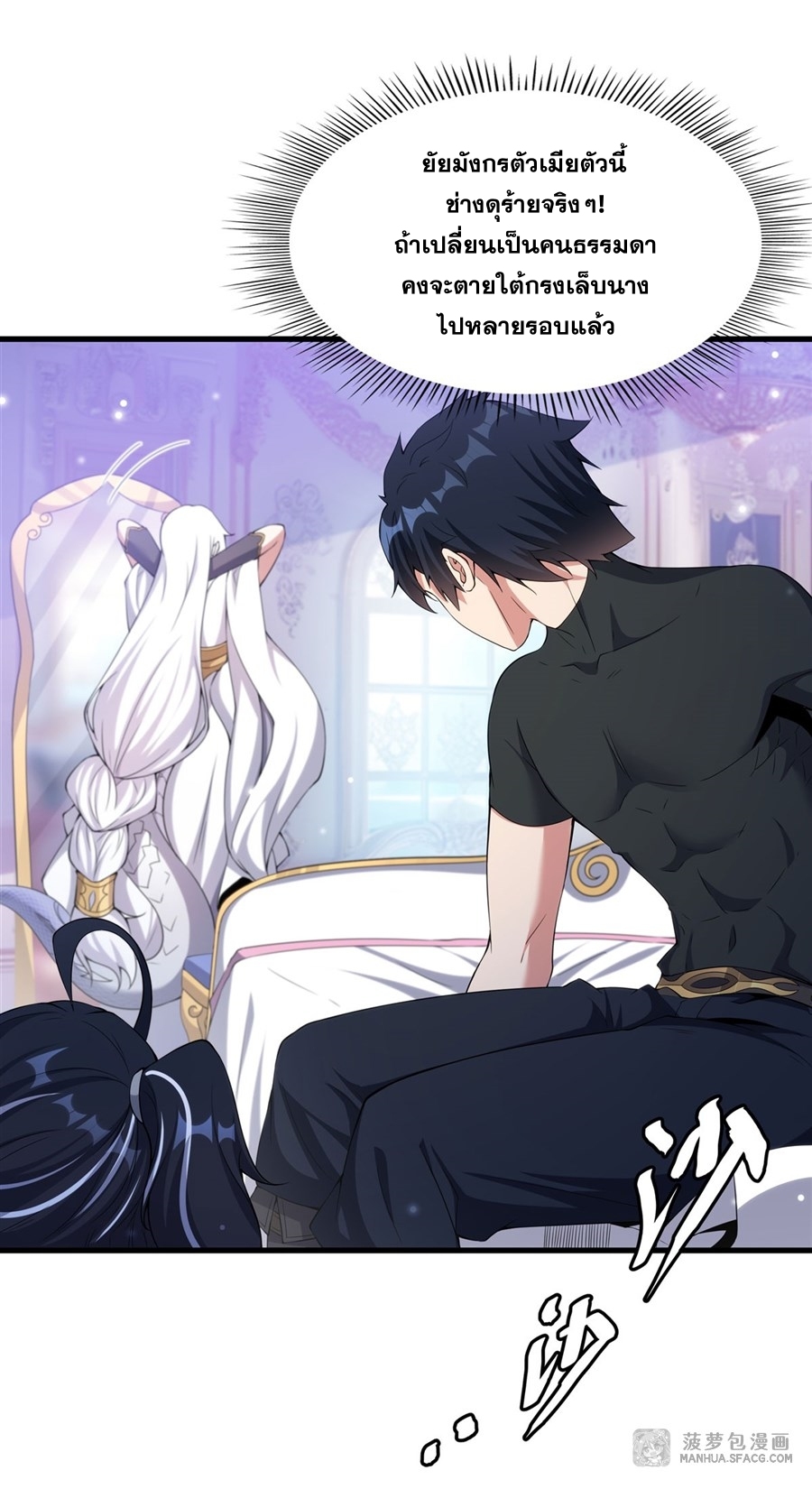 อ่านมังงะ Shut Up, Evil Dragon! I don ตอนที่ 8/22.jpg