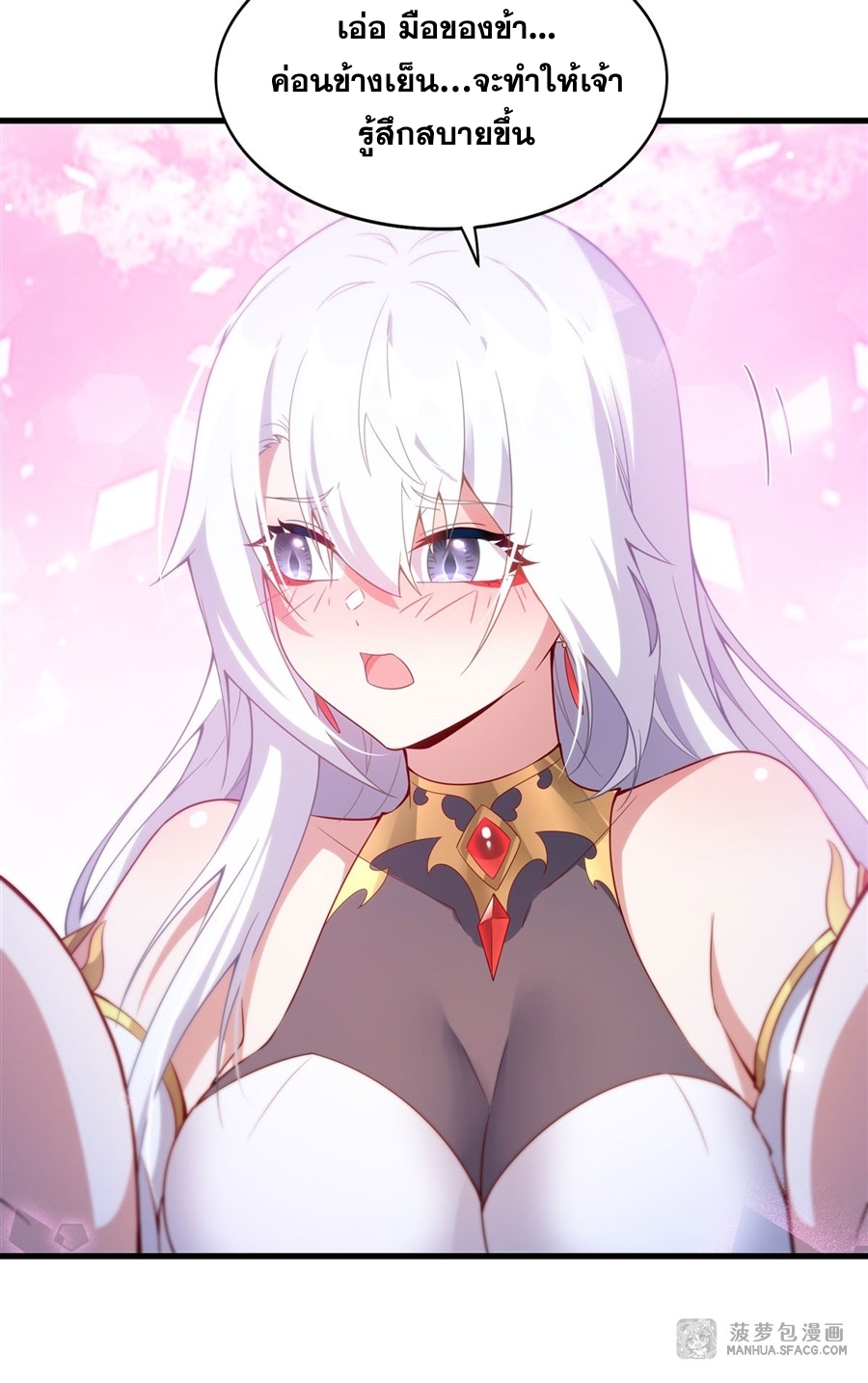 อ่านมังงะ Shut Up, Evil Dragon! I don ตอนที่ 13/22.jpg