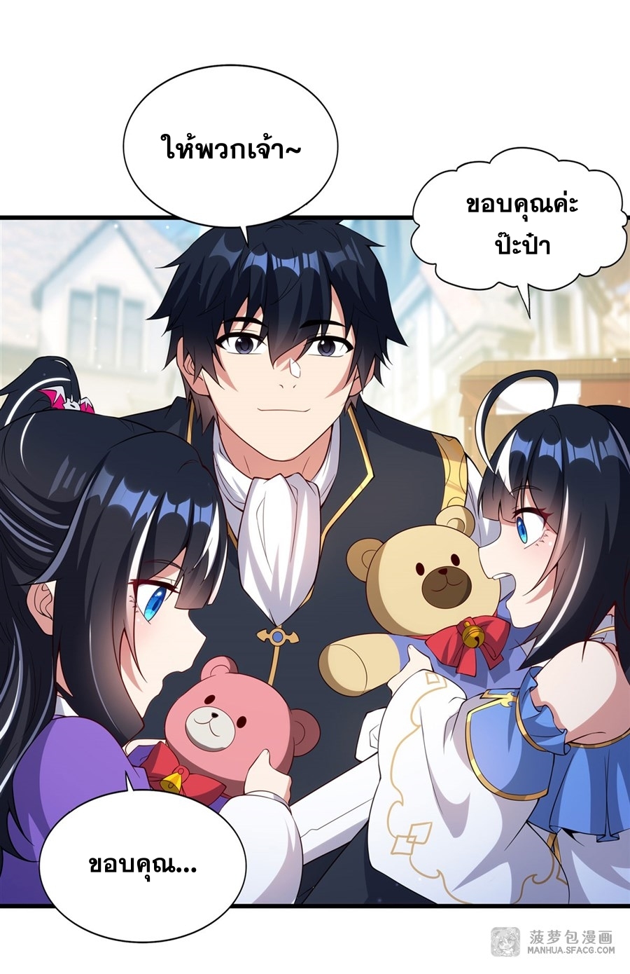 อ่านมังงะ Shut Up, Evil Dragon! I don ตอนที่ 18/22.jpg