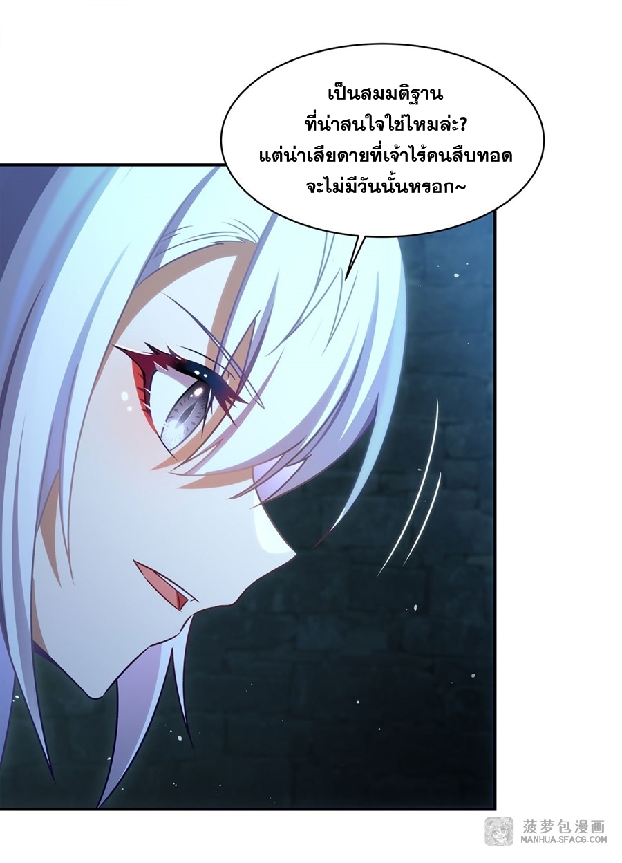 อ่านมังงะ Shut Up, Evil Dragon! I don ตอนที่ 1/22.jpg