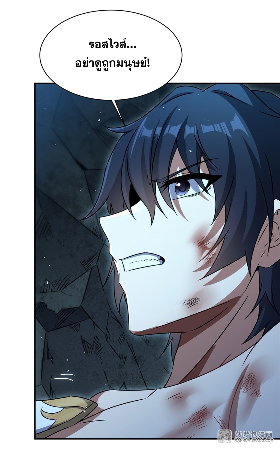 อ่านมังงะ Shut Up, Evil Dragon! I don ตอนที่ 1/23.jpg