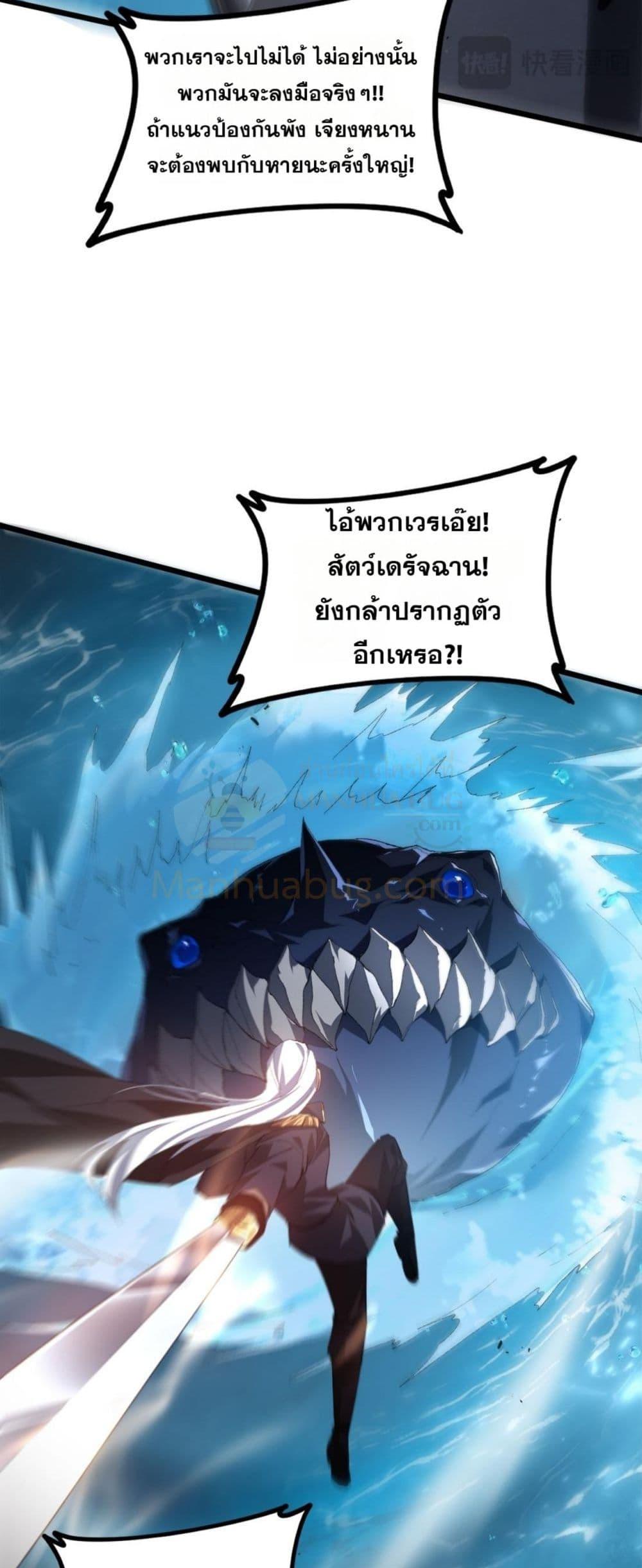 อ่านมังงะ Overlord of Insects ตอนที่ 49/23.jpg