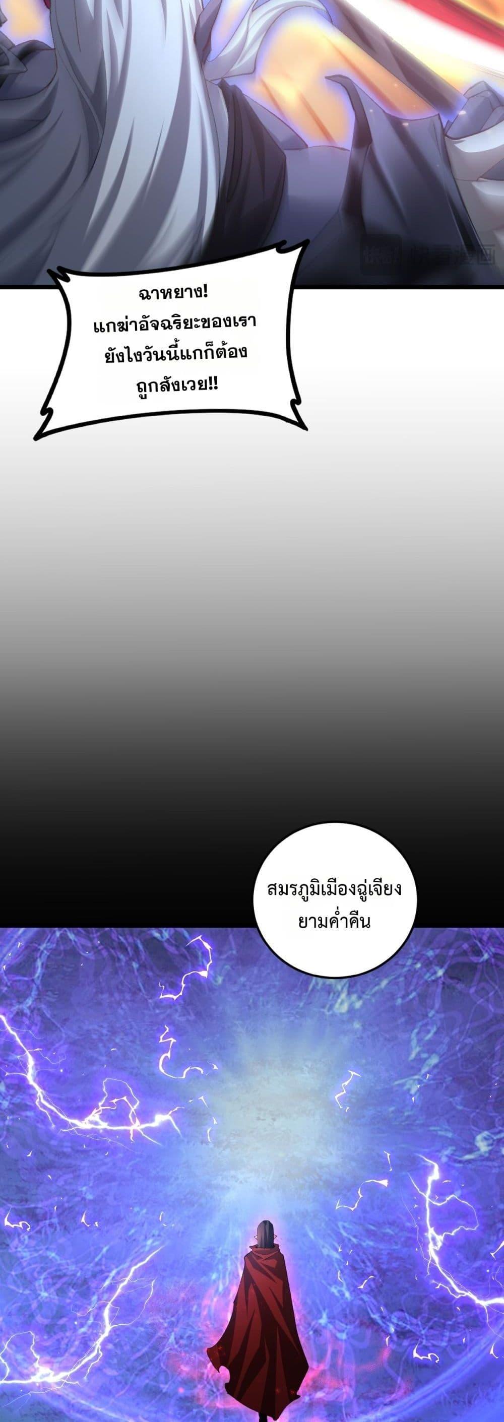 อ่านมังงะ Overlord of Insects ตอนที่ 53/23.jpg