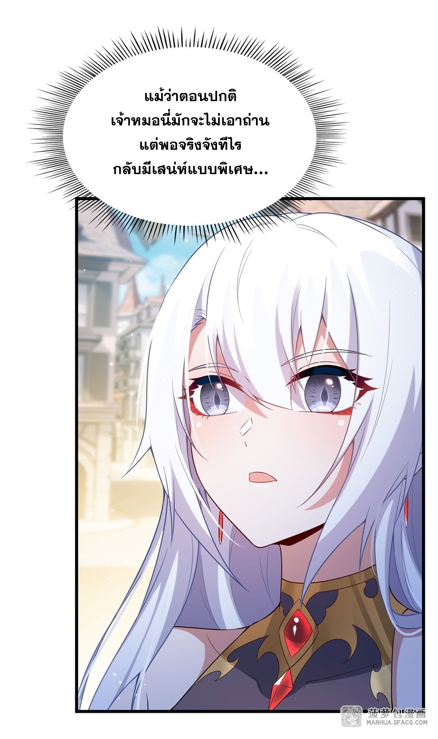 อ่านมังงะ Shut Up, Evil Dragon! I don ตอนที่ 18/23.jpg