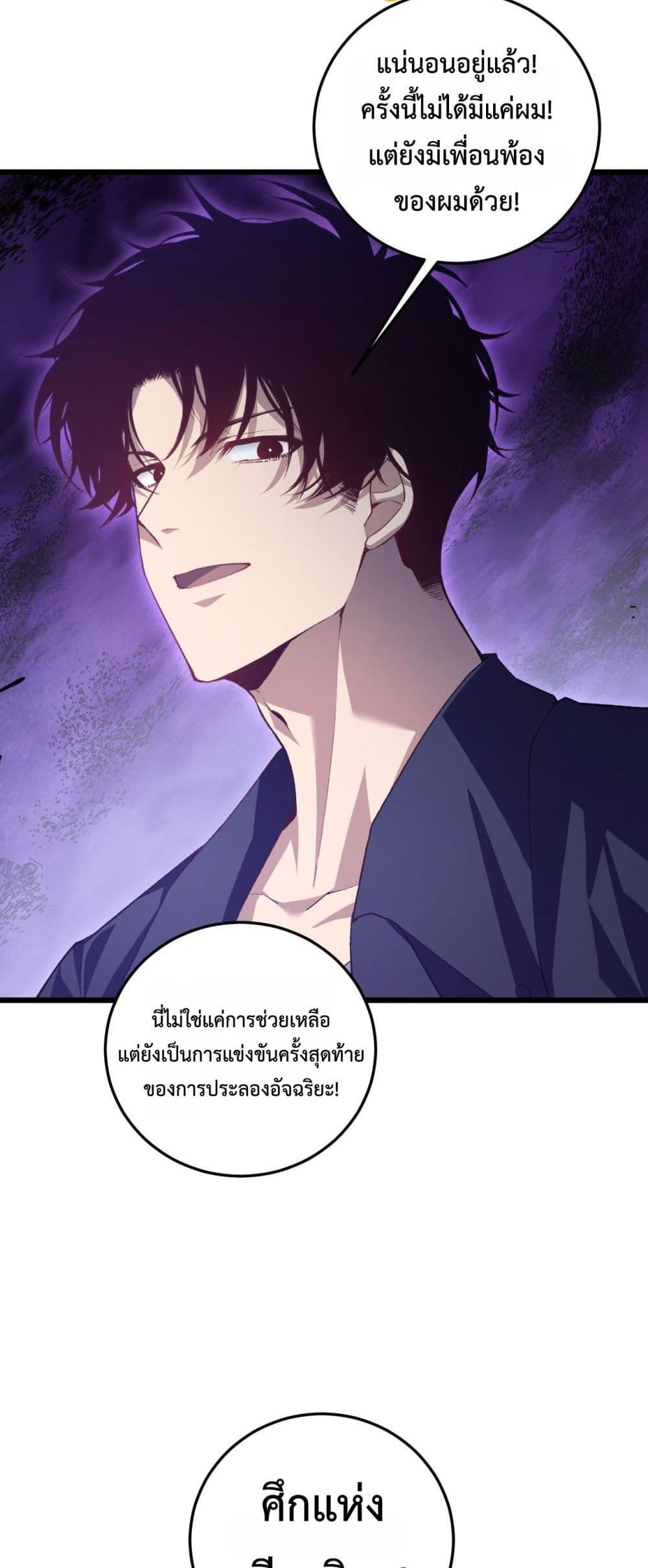 อ่านมังงะ Overlord of Insects ตอนที่ 50/2.jpg