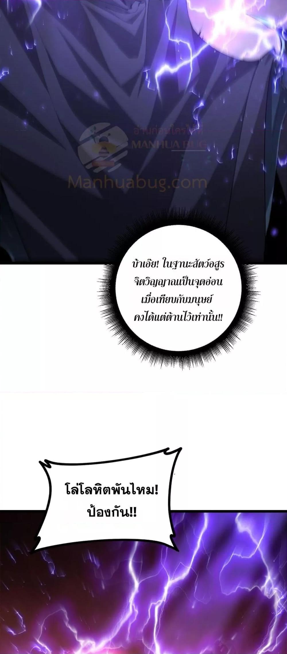 อ่านมังงะ Overlord of Insects ตอนที่ 52/23.jpg