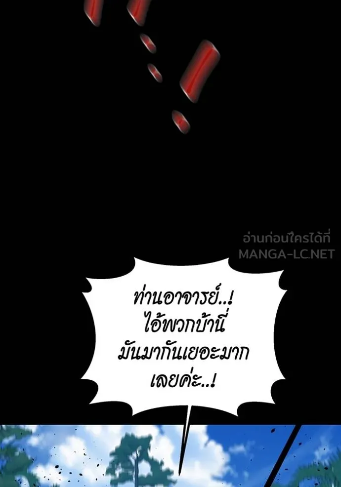 อ่านมังงะ Auto Hunting With My Clones ตอนที่ 122/23.jpg