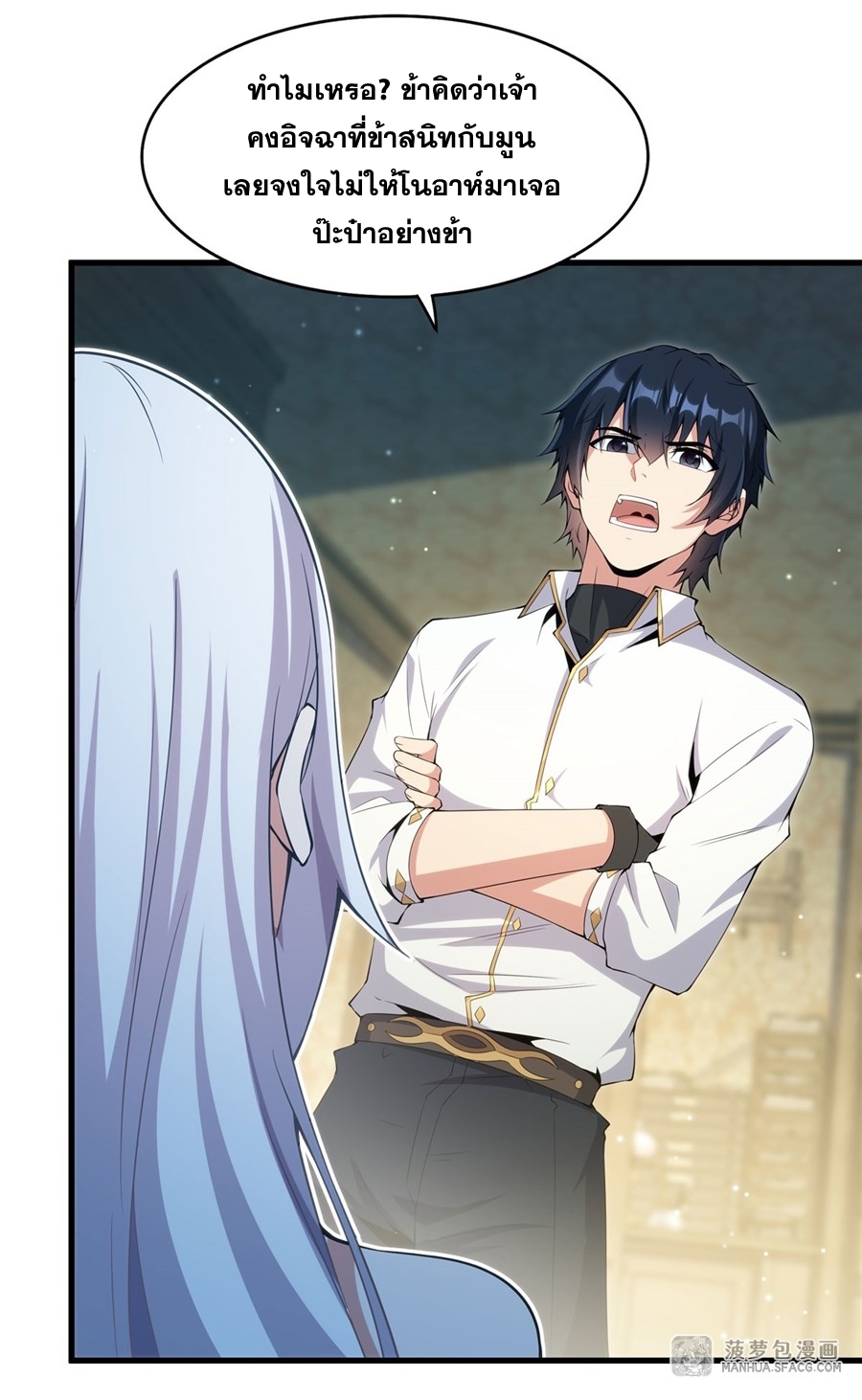 อ่านมังงะ Shut Up, Evil Dragon! I don ตอนที่ 6/23.jpg
