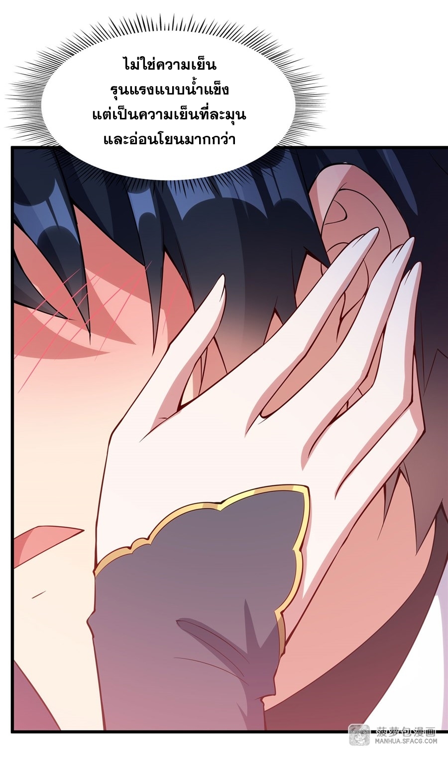 อ่านมังงะ Shut Up, Evil Dragon! I don ตอนที่ 13/24.jpg