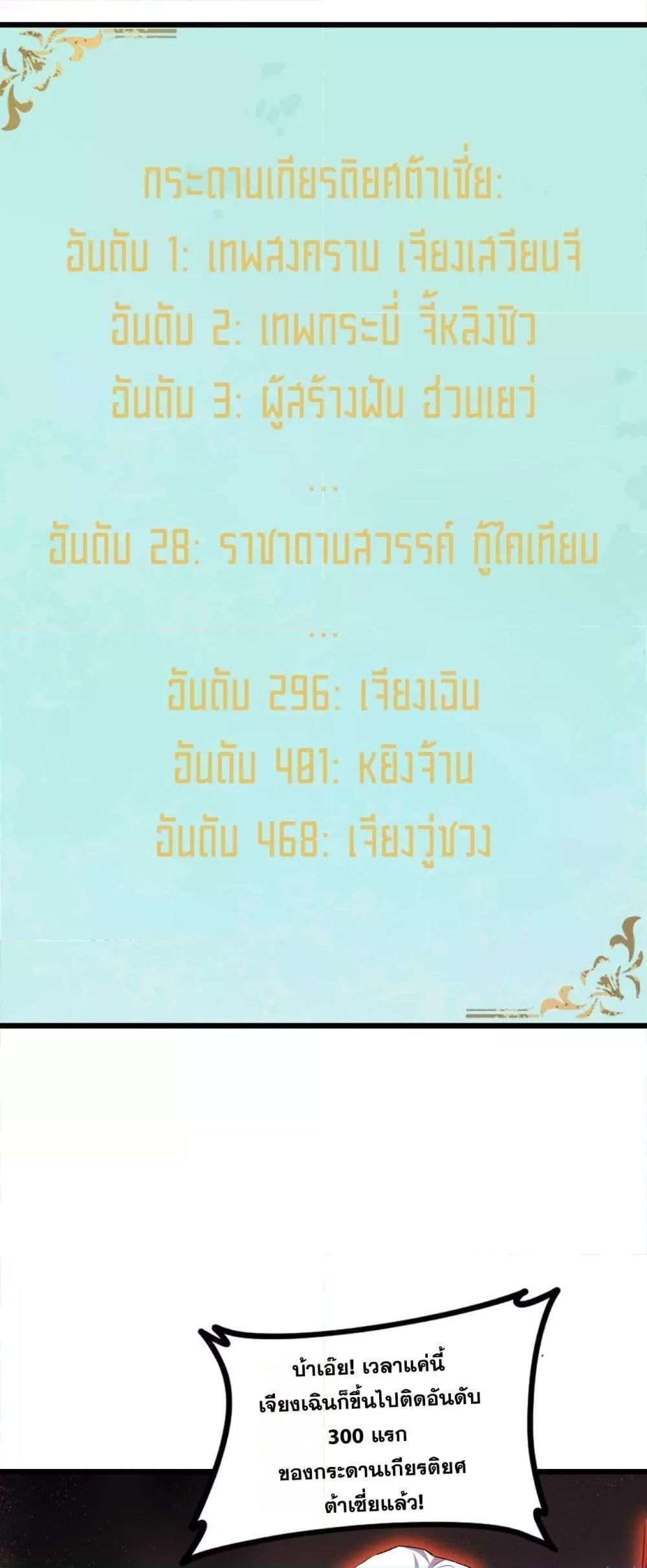 อ่านมังงะ Overlord of Insects ตอนที่ 50/24.jpg