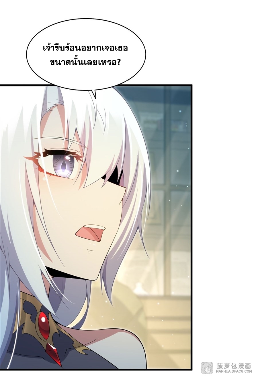 อ่านมังงะ Shut Up, Evil Dragon! I don ตอนที่ 6/24.jpg