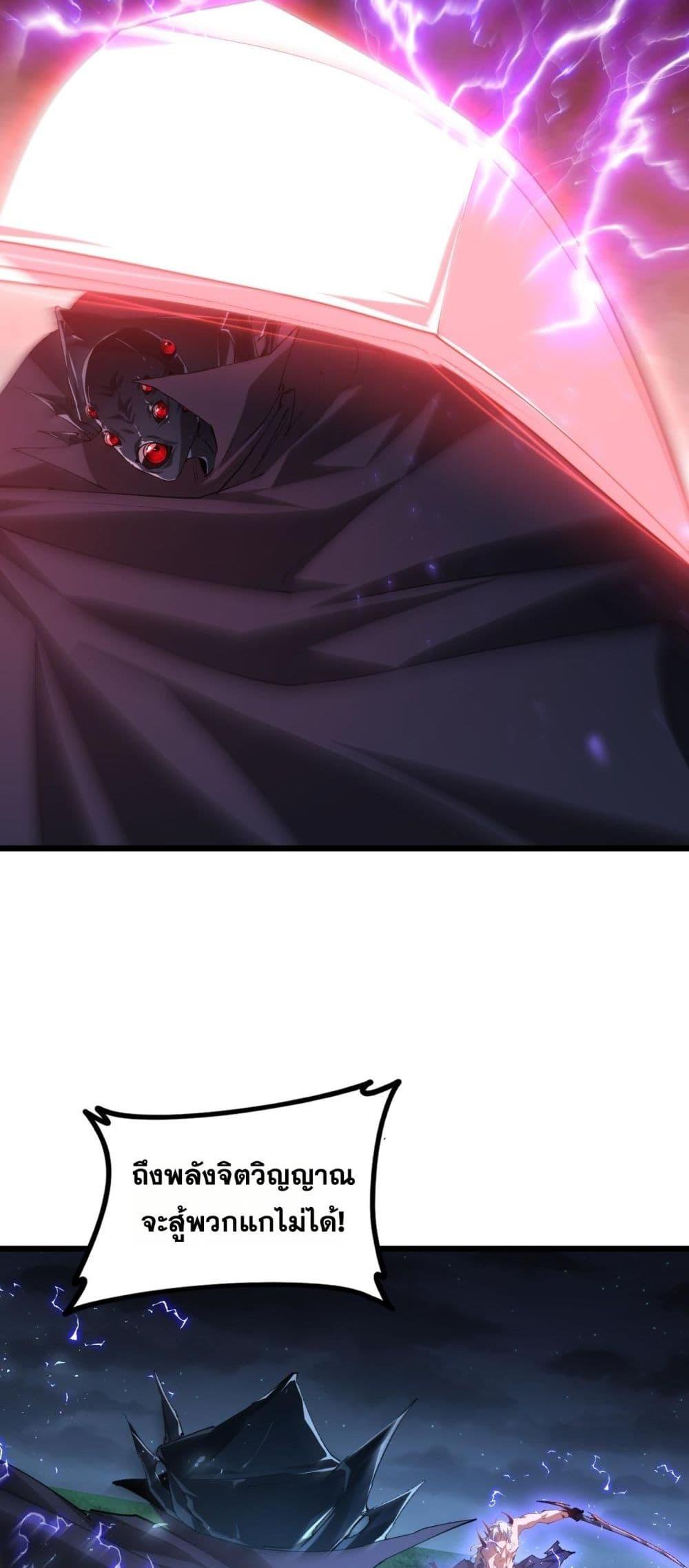 อ่านมังงะ Overlord of Insects ตอนที่ 52/24.jpg