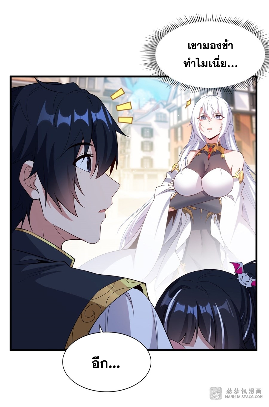อ่านมังงะ Shut Up, Evil Dragon! I don ตอนที่ 18/24.jpg