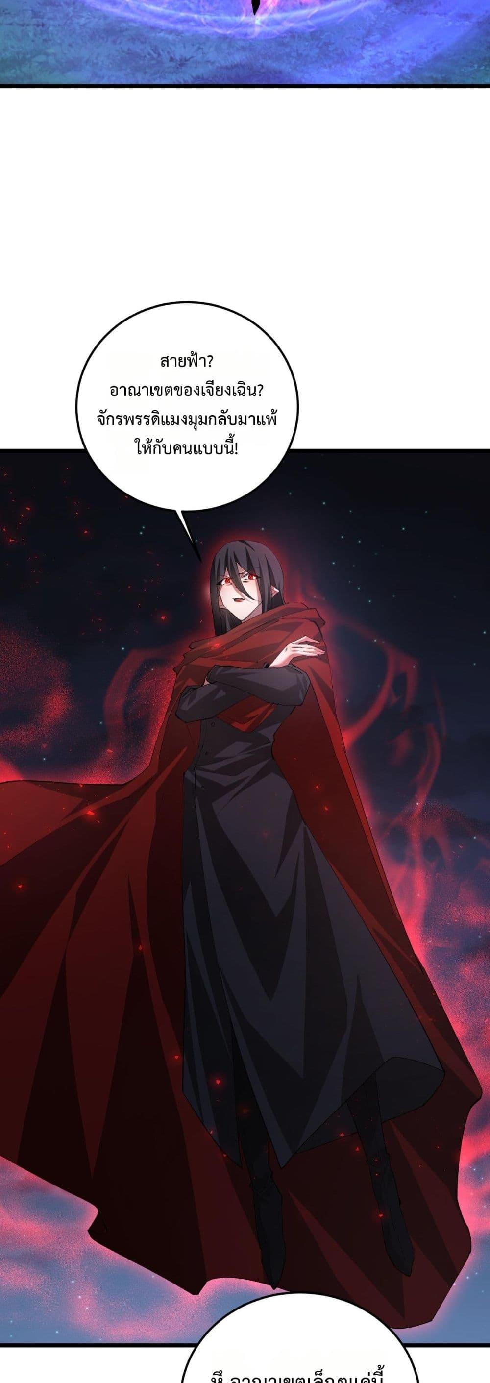 อ่านมังงะ Overlord of Insects ตอนที่ 53/24.jpg