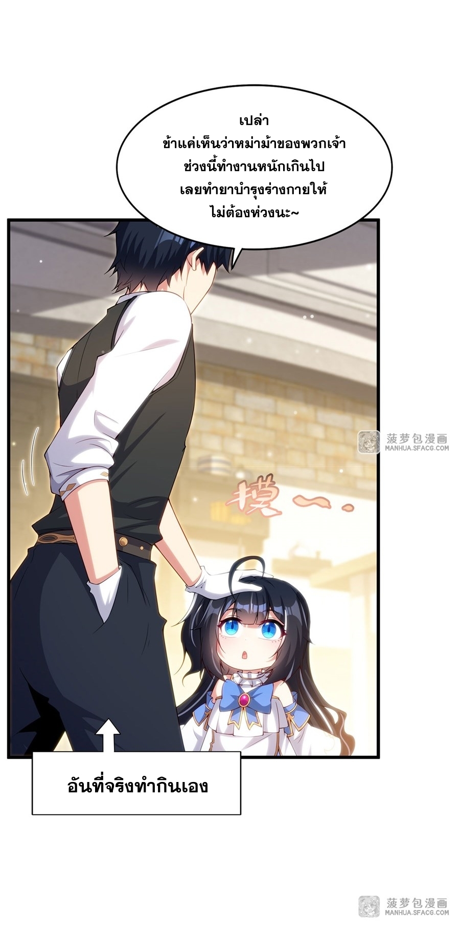 อ่านมังงะ Shut Up, Evil Dragon! I don ตอนที่ 14/24.jpg