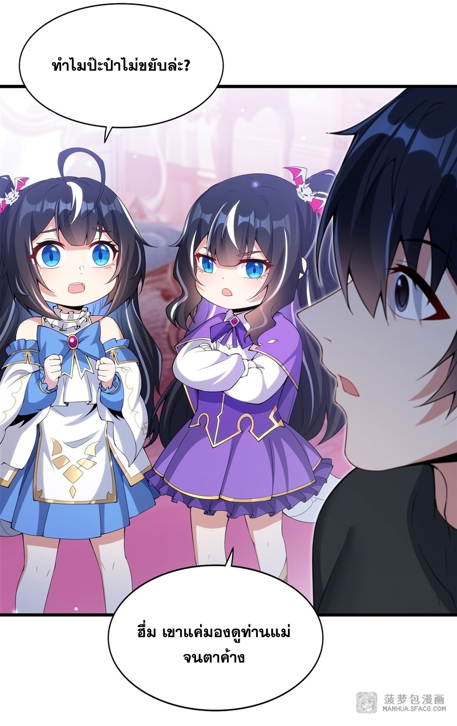 อ่านมังงะ Shut Up, Evil Dragon! I don ตอนที่ 8/24.jpg