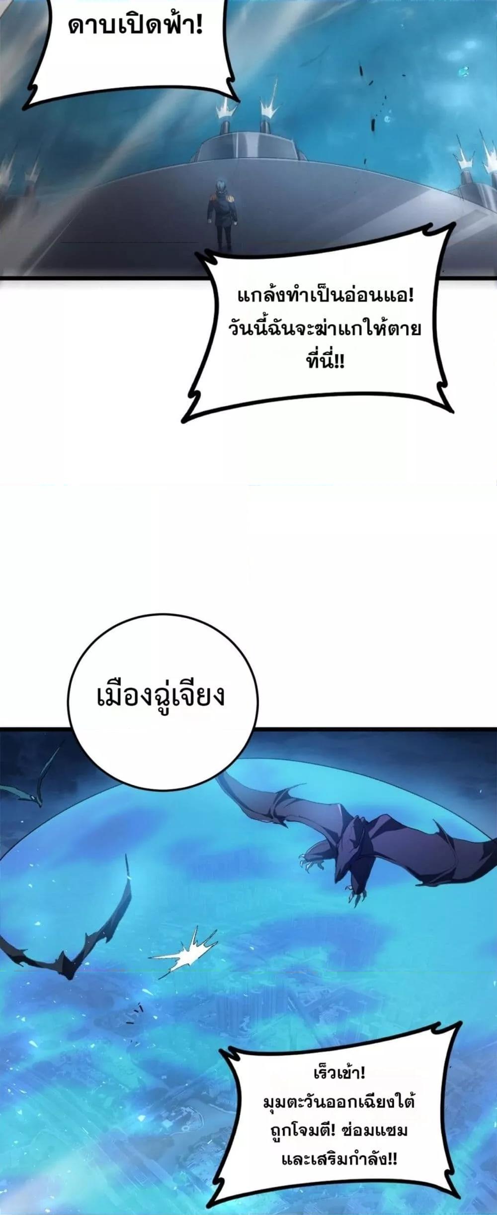 อ่านมังงะ Overlord of Insects ตอนที่ 49/24.jpg