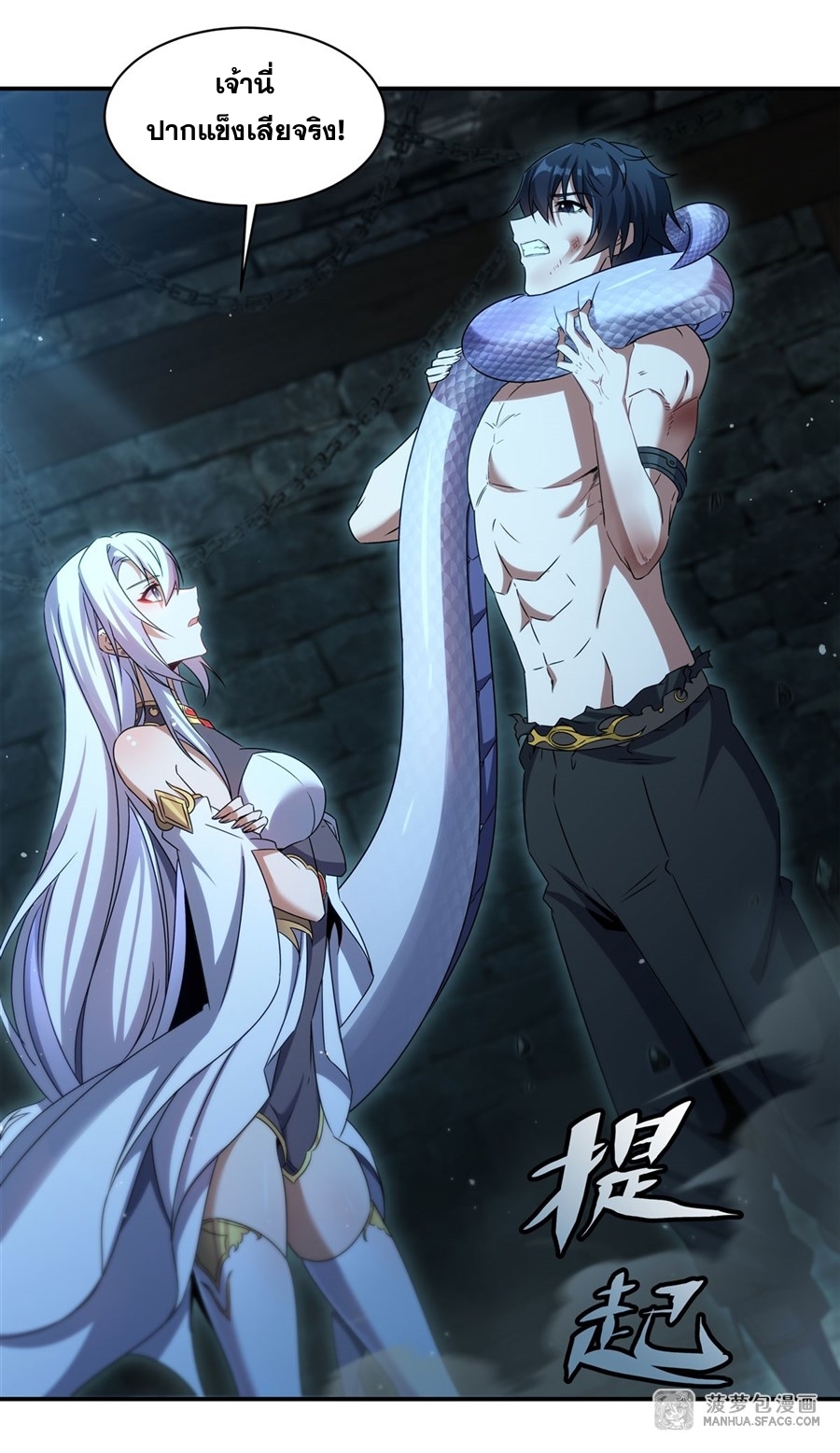 อ่านมังงะ Shut Up, Evil Dragon! I don ตอนที่ 1/25.jpg