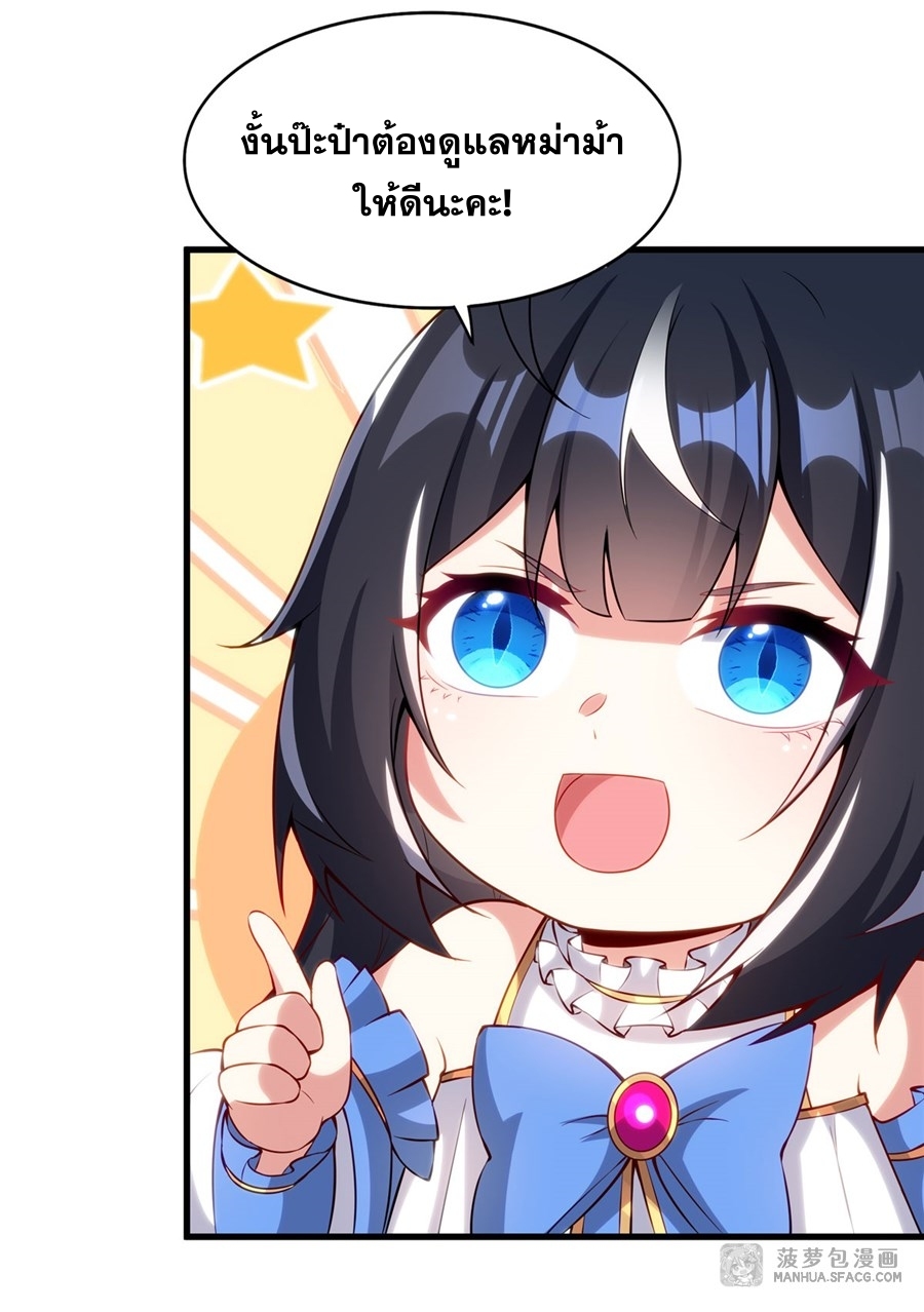 อ่านมังงะ Shut Up, Evil Dragon! I don ตอนที่ 14/25.jpg