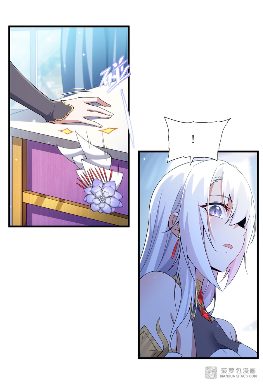 อ่านมังงะ Shut Up, Evil Dragon! I don ตอนที่ 8/25.jpg