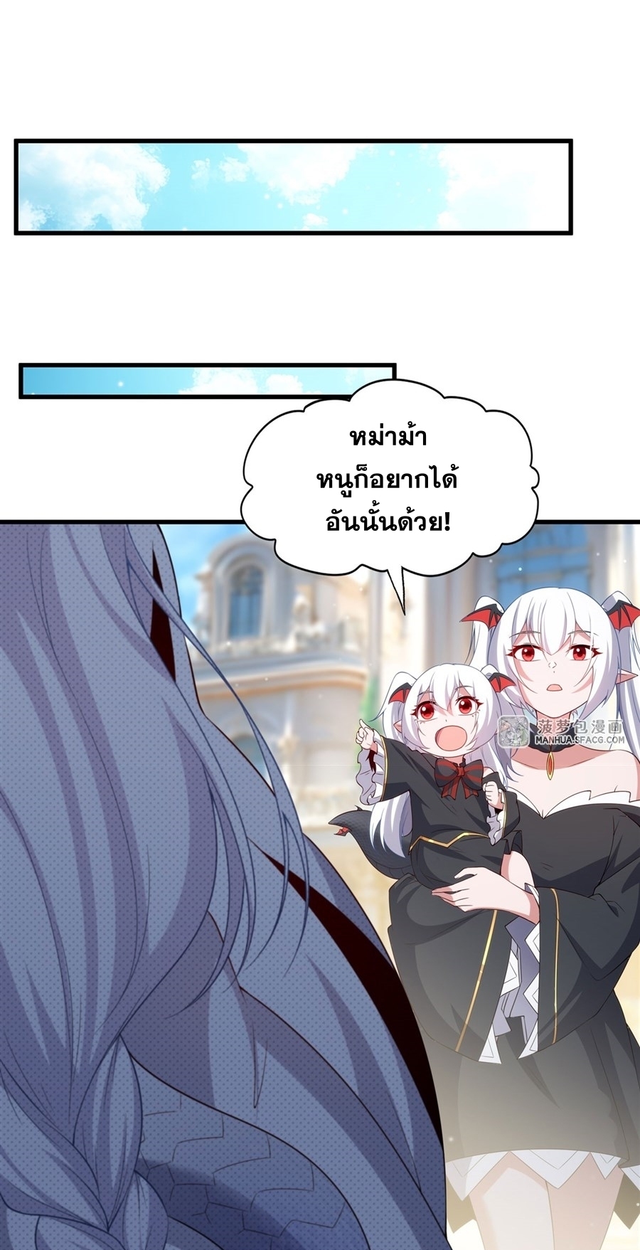อ่านมังงะ Shut Up, Evil Dragon! I don ตอนที่ 18/25.jpg