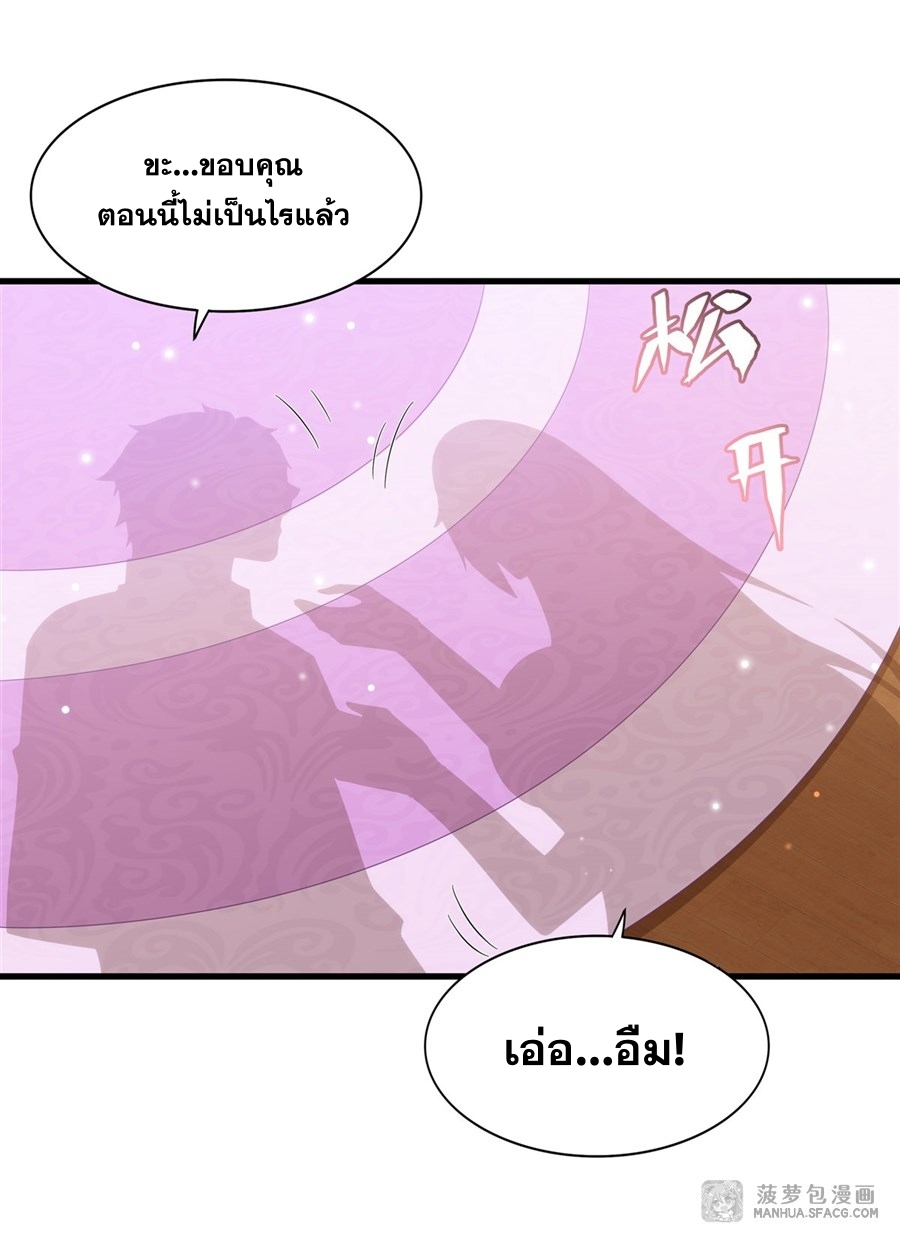 อ่านมังงะ Shut Up, Evil Dragon! I don ตอนที่ 13/25.jpg