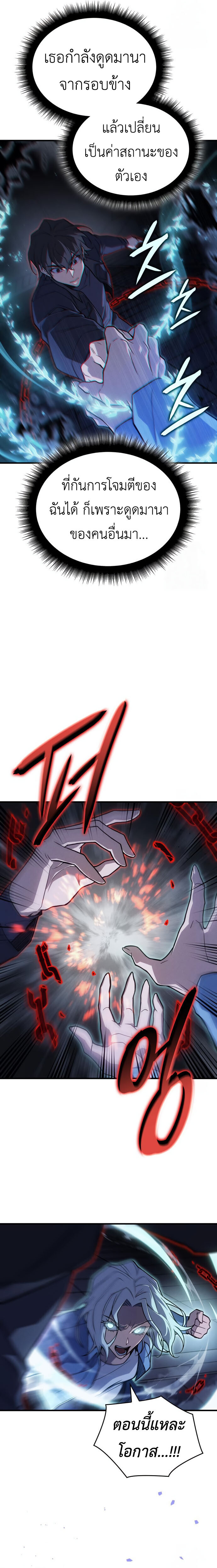 อ่านมังงะ Regressing with the King’s Power ตอนที่ 85/25.jpg