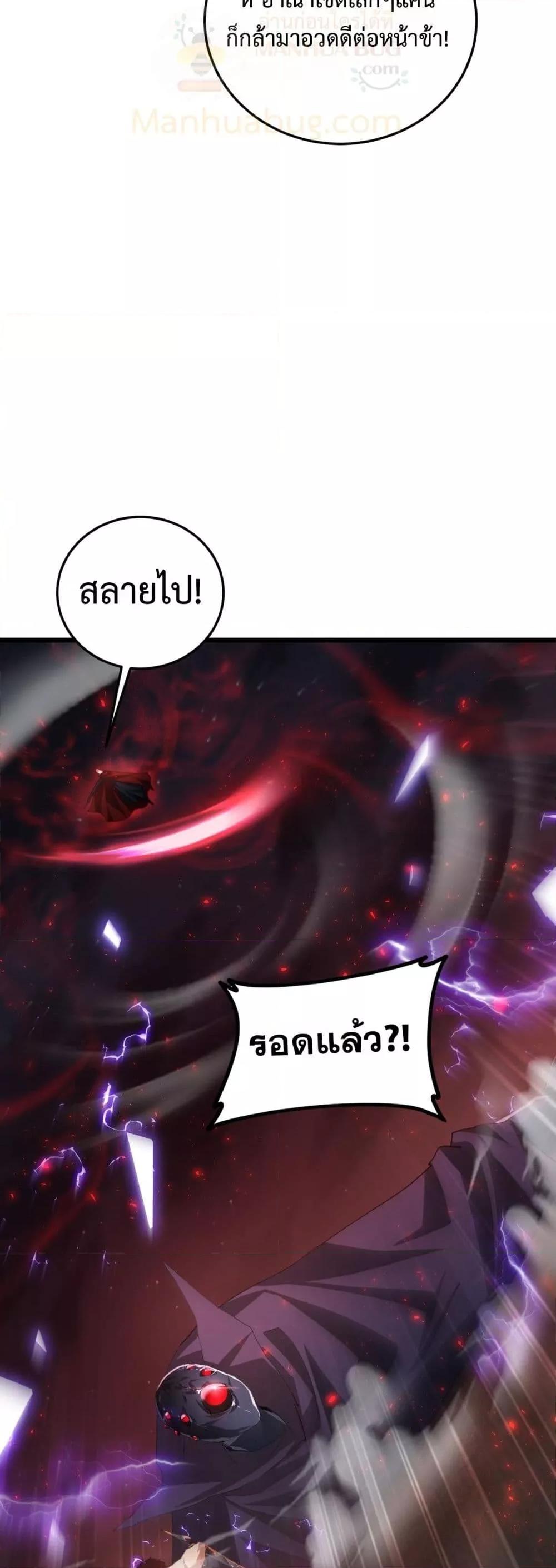 อ่านมังงะ Overlord of Insects ตอนที่ 53/25.jpg